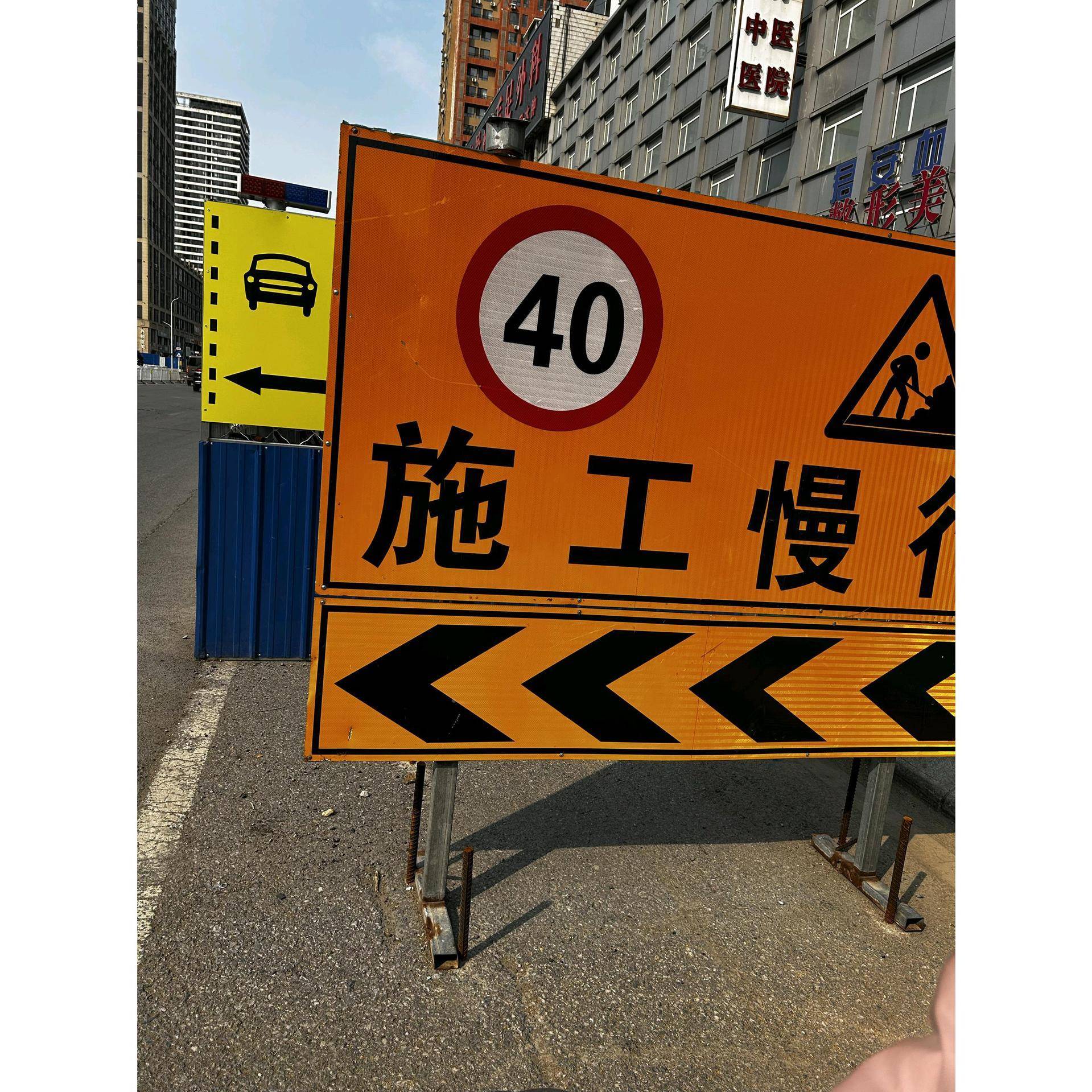 前牌方示施工架标志牌道路施工无品牌/慢行警示牌施工慢行提牌道