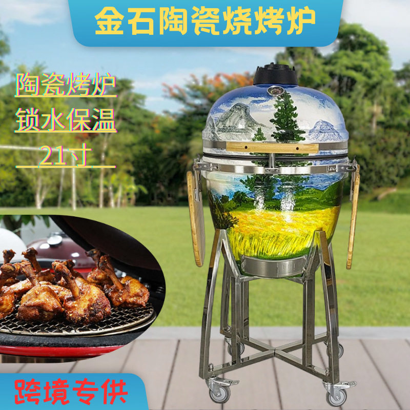 KIMSTONE-21英寸陶瓷kamado炉