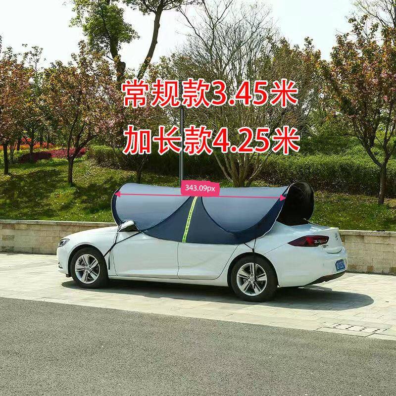 车顶汽车阳伞棚防晒遮防隔热遮阳车罩折叠移动车棚YX-022蓬车雨衣