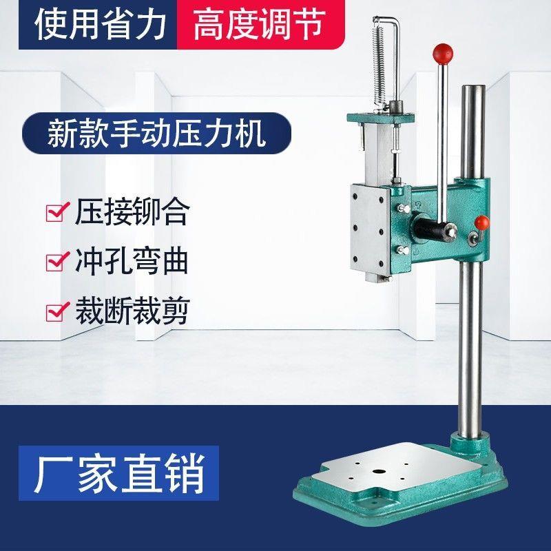 压大型手动力机啤机大斩行KDK程手动冲床打孔压手模菱冲台式包邮