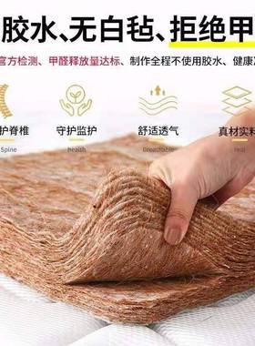 天然床垫椰米棕8垫1.m1.5软偏硬垫棕榈1.2tb-64189可折叠房租专用