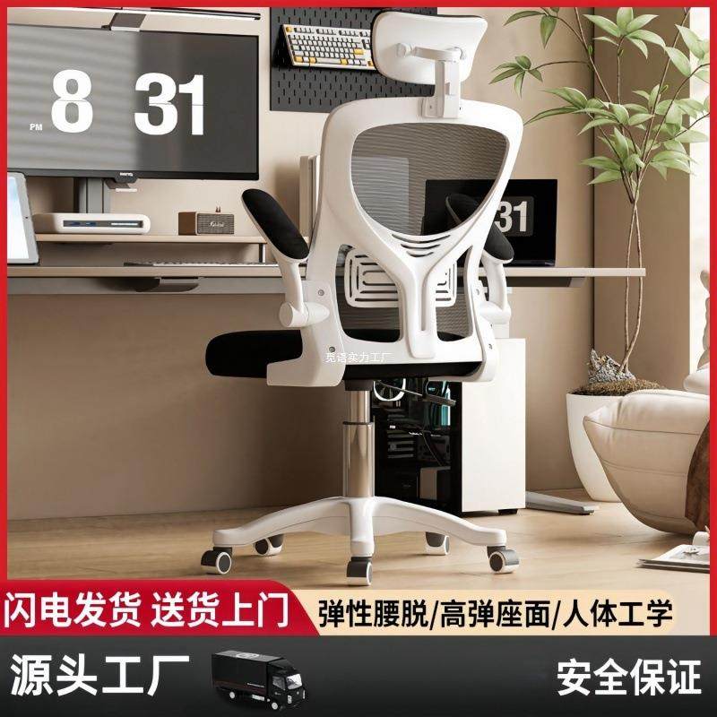 电脑椅久坐椅家用公职员宿电竞座椅人舍体工办学学习椅书见详情桌,商业/办公家具,办公电脑椅/职员椅,淘宝优惠券,粉丝福利购,淘宝优惠卷