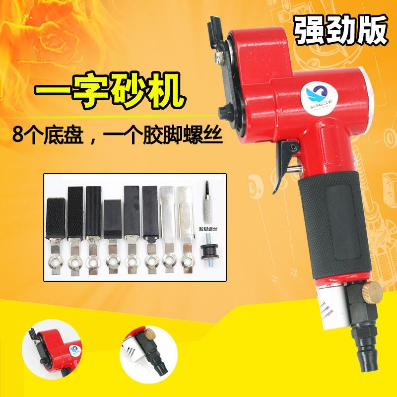 速豹打FS字30气动一砂机磨WJW光机散机打左右往复磨式摆动研磨机