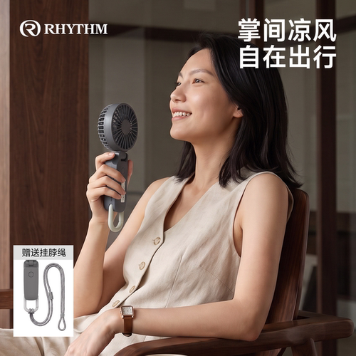 RHYTHM丽声超静音挂脖USB风扇