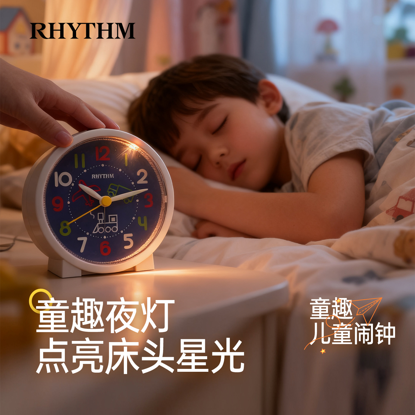 丽声儿童闹钟2025年新款