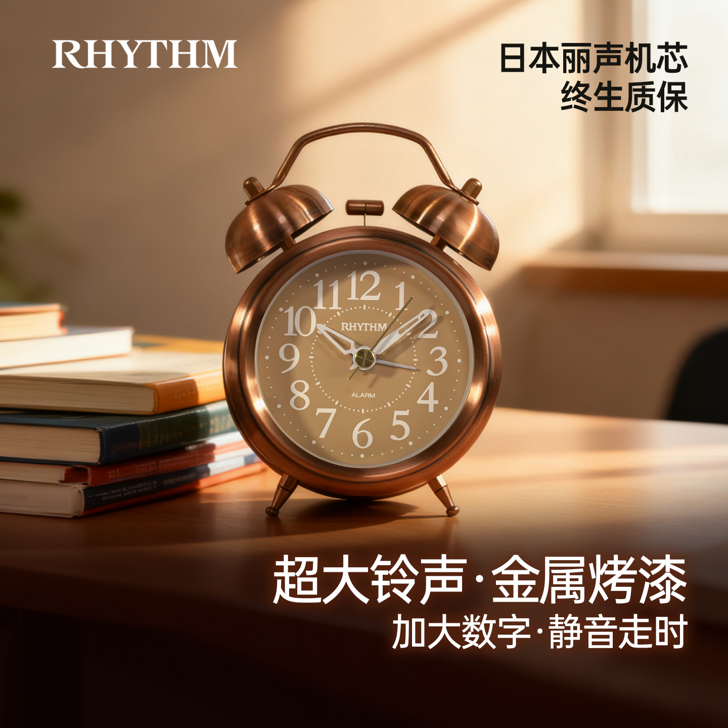 丽声儿童学生专用闹钟