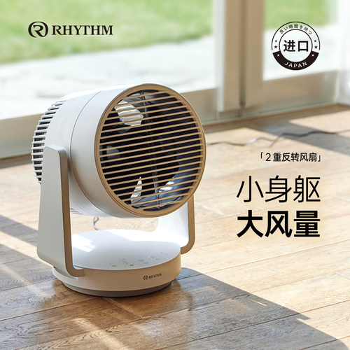 丽声空气循环扇静音风扇