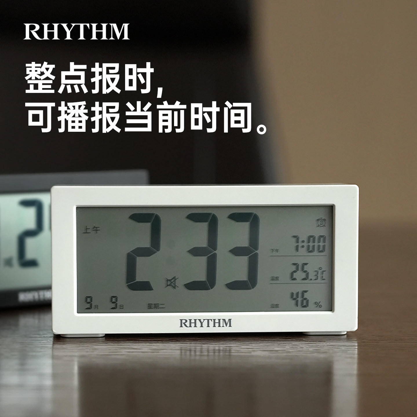 2026新款RHYTHM丽声LCD闹钟学生专用起床神器简约风电子桌搭摆件