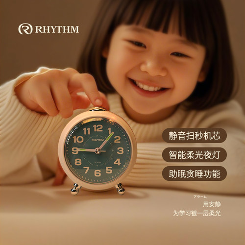 RHYTHM丽声强力叫醒超静音闹钟