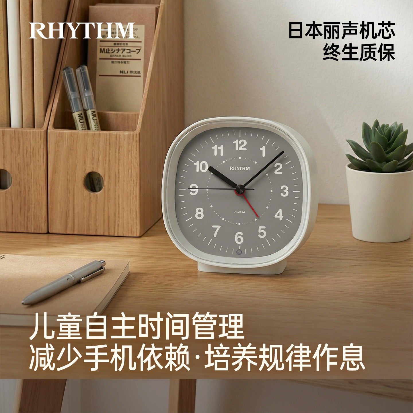RHYTHM丽声强力叫醒静音闹钟图片