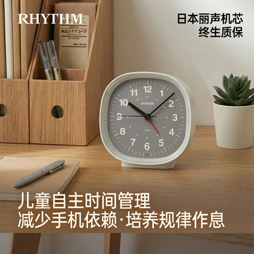 RHYTHM丽声强力叫醒静音闹钟