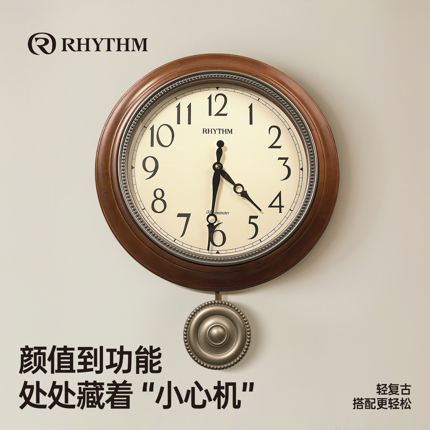 rhythm丽声静音实木挂钟表客厅家用2026新款轻奢高级感复古时钟
