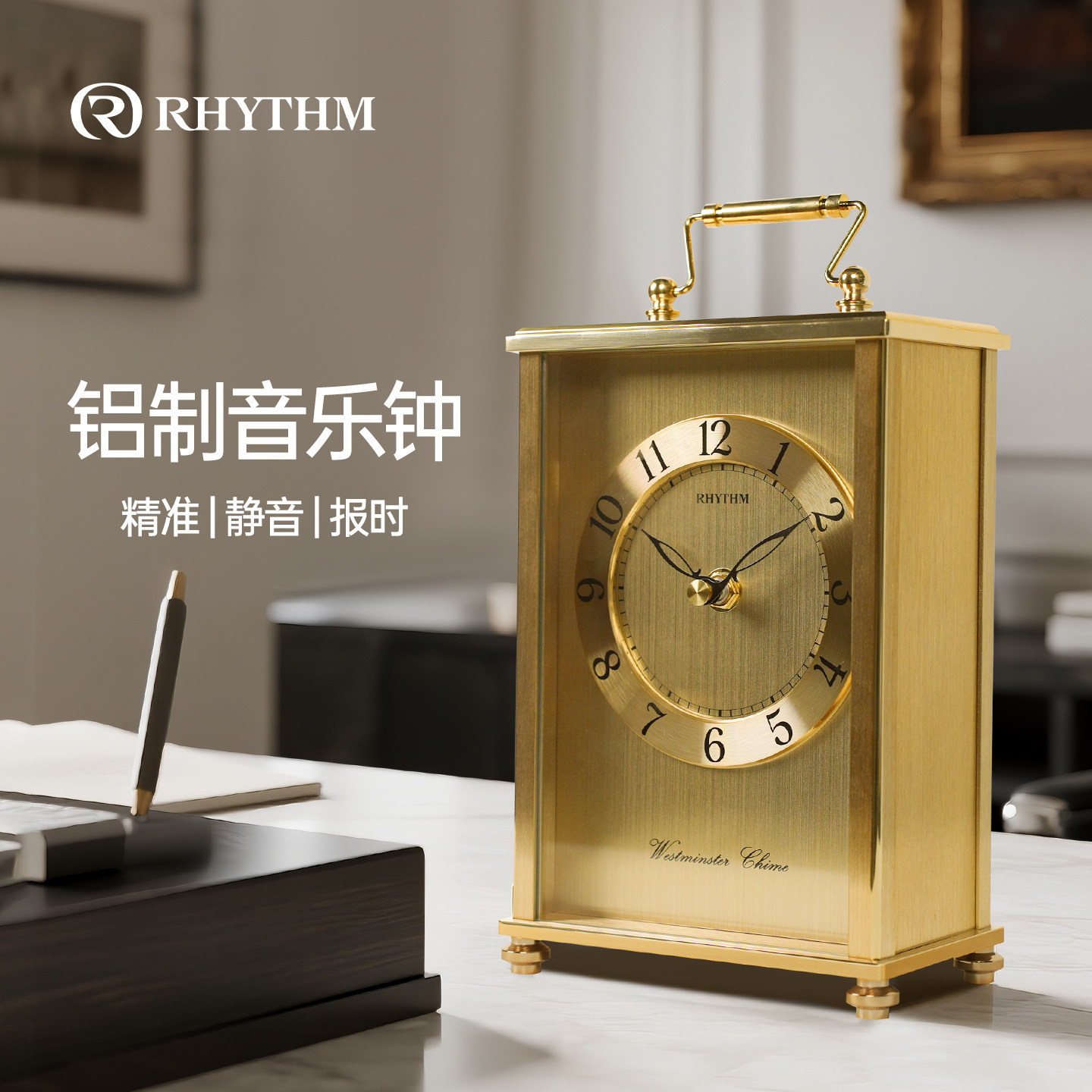 RHYTHM丽声客厅高端台式金属拉丝座钟2026新款家用静音台钟大坐钟