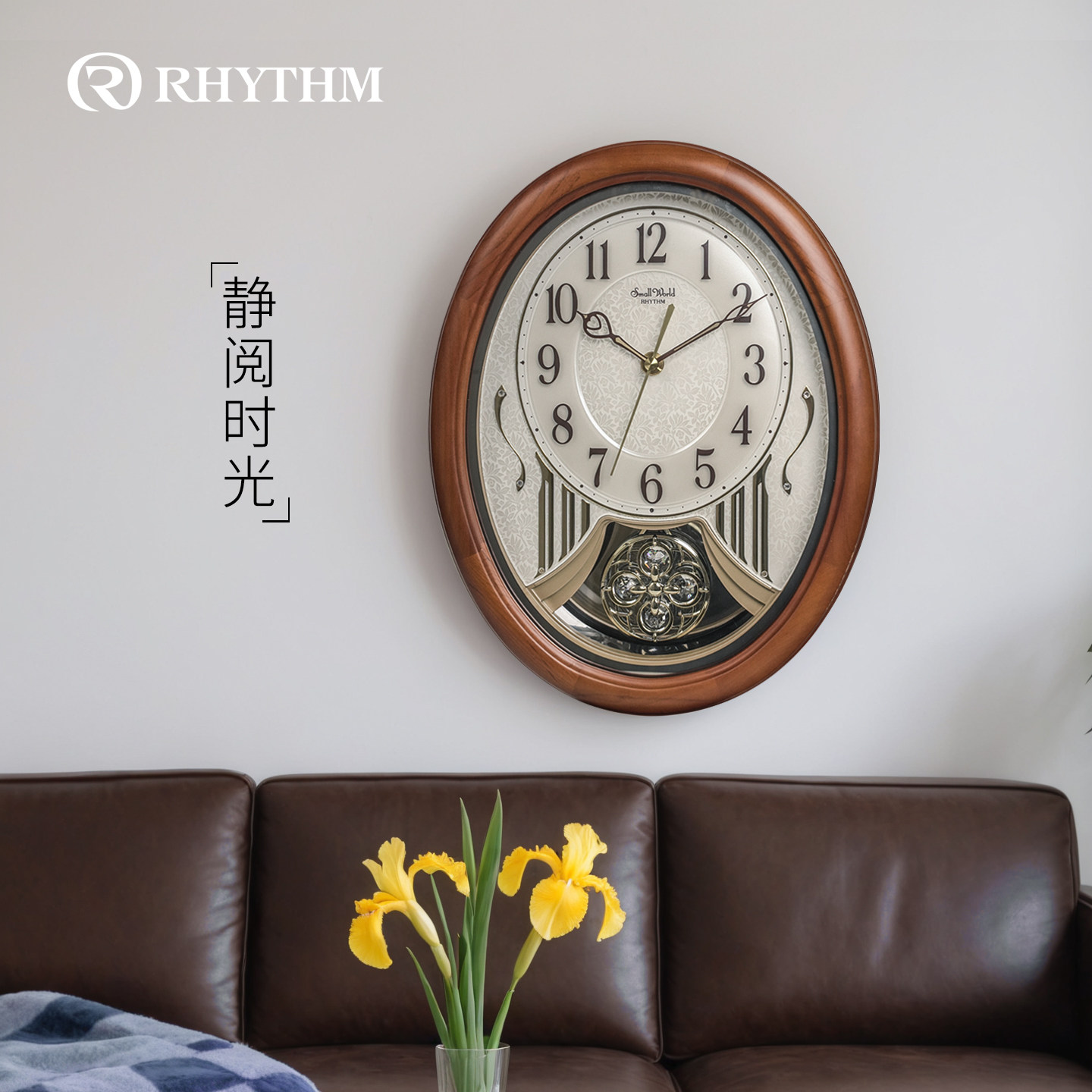 RHYTHM丽声日本静音挂钟
