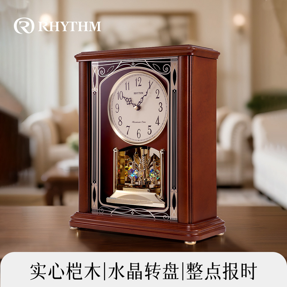 RHYTHM丽声客厅高端台式实木座钟2026新款家用静音台钟复古大坐钟