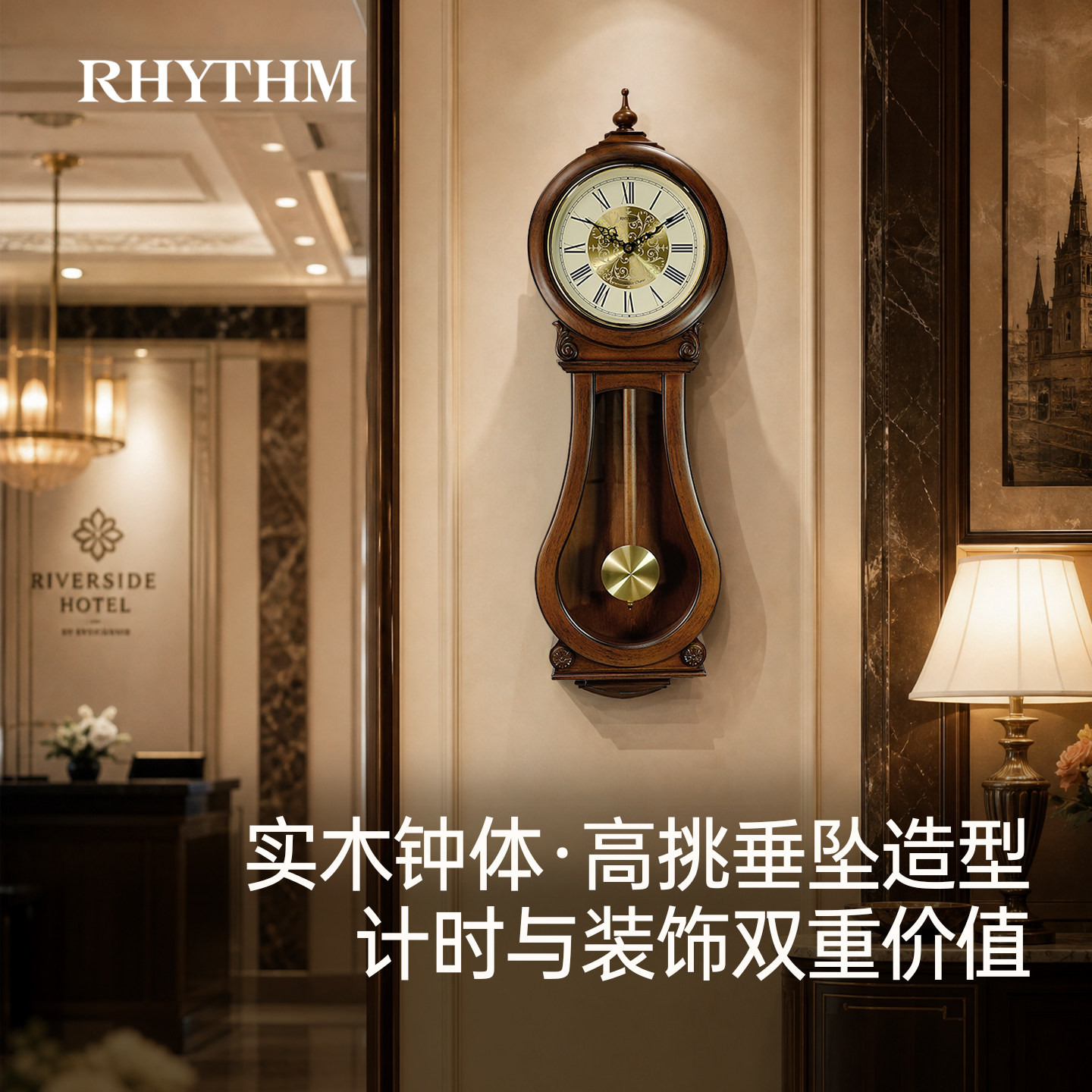 丽声实木挂钟客厅现代简约图片