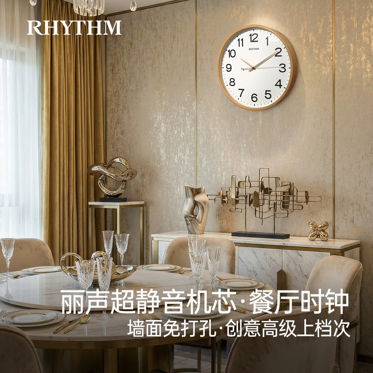 丽声2026新款客厅中古风挂钟图片