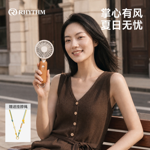 RHYTHM丽声静音长续航USB风扇