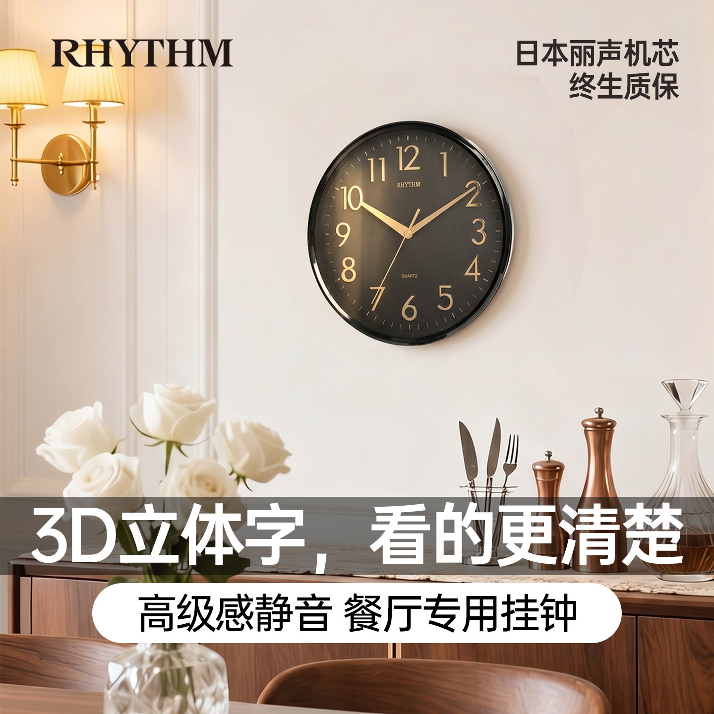 RHYTHM日本丽声轻奢简约挂钟图片