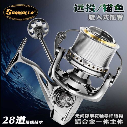 SAMOLLA全金属卷线器缓降大物远投海钓轮海竿抛竿矶钓锚杆锚鱼轮