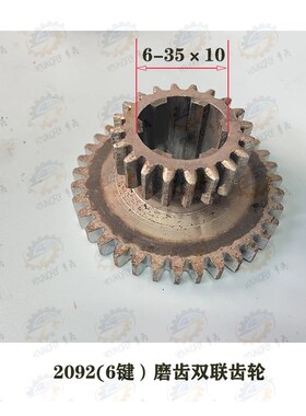 云南CY6140 CY6150宝鸡CS6140车床床头箱 主轴箱20/36齿双联齿轮