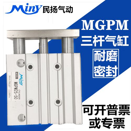 TCM32*/MGPL/MGPM32-25/30/40/50/60/75/100/125/150/200三杆气缸