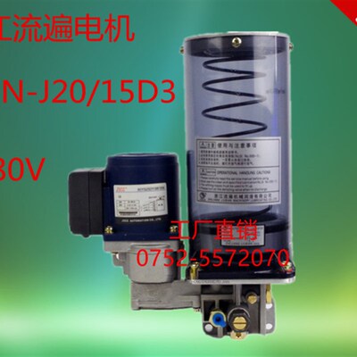 电动黄油泵DBN-J20/15D3电机润滑油泵浙江流遍380V伏电机