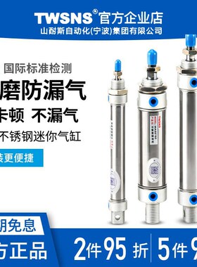 TWSNS不锈钢迷你气缸MA25*x25x50x75x100x125亚德客smc气缸