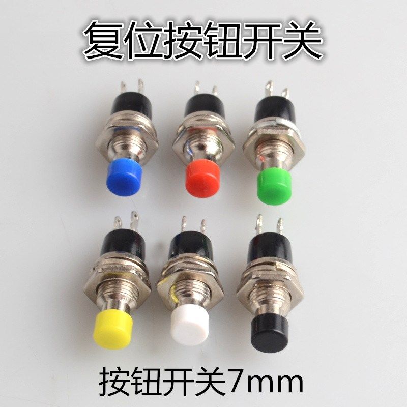 7mm 小型按钮开关 无锁开关 PBS-110 点动 复位开关红绿黄蓝白黑,农用物资,苗木固定器/支撑器,淘宝优惠券,粉丝福利购,淘宝优惠卷