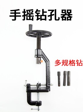 手摇钻孔器J02005初中化学实验器材学生用学具教学教具仪器手摇打