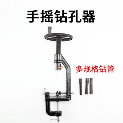 手摇钻孔器J02005初中化学实验器材学生用学具教学教具仪器手摇打