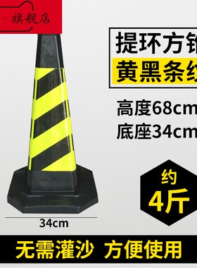 70cm橡胶路锥反光锥圆锥90cm雪糕筒提环隔离锥路障施工安全锥形桶