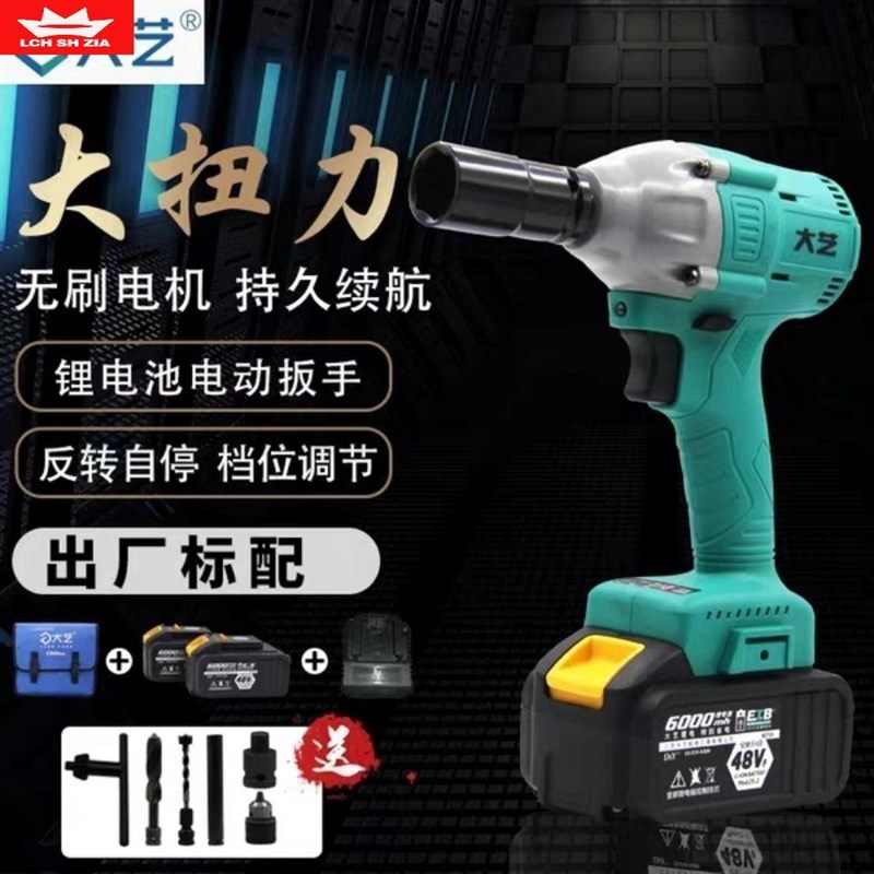 大亿电动扳手大扭力强力大功率无刷充电式电风炮木工汽修冲击扳手