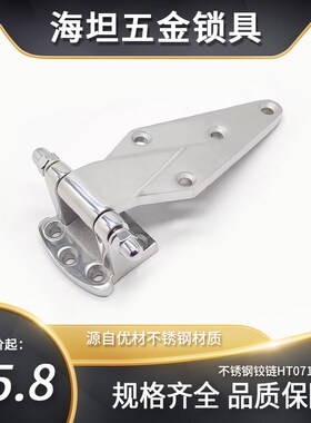 HT071-1/2不锈钢合页304铰链加厚重型小合叶工折叠业柜门机械五金