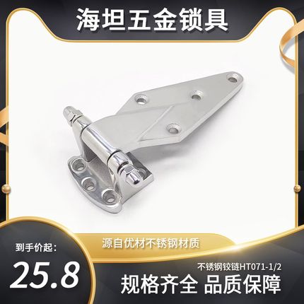 HT071-1/2不锈钢合页304铰链加厚重型小合叶工折叠业柜门机械五金