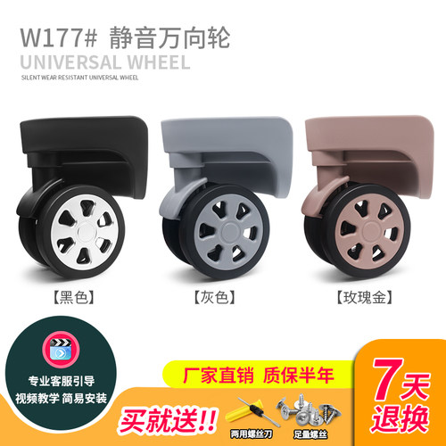 W177#行李箱轮子替换拉杆箱配件WXL-A32万向轮密码旅行箱轱辘滑轮