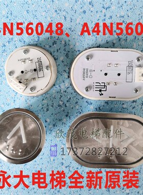 永大电梯按钮A4N56048盲文不锈钢按钮A4N56041 HB209YT A4N100630