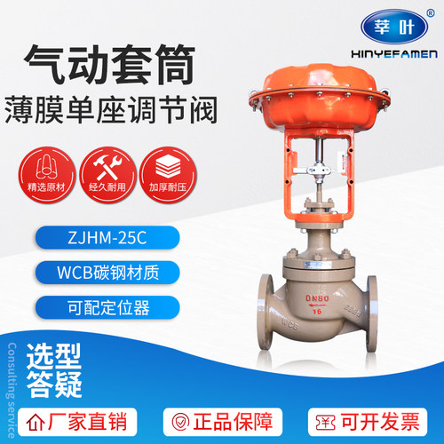 ZJHM-16C 气动套筒调节阀 精小型薄膜套筒气动调节阀DN20 25 32