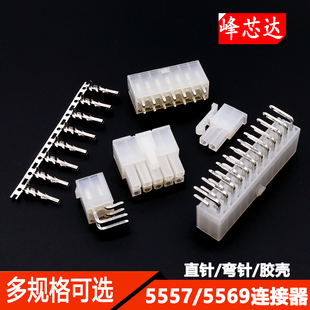 5557直针5569弯针座4.2mm双排连接器焊板针插座公头胶壳接插件