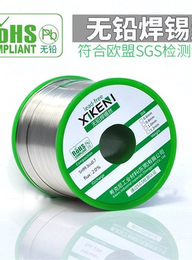 希克尼 无铅焊锡丝 SN993松香芯焊锡丝 环保锡丝锡线无铅锡线条