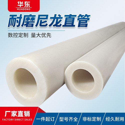 尼龙棒空心圆柱棒耐磨PA6 套筒含油MC轴套垫圈米黄色浇筑型尼龙管