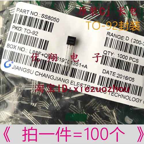 CJ长晶/长电TO-92直插三极管A1015 C1815 SS8050 SS8550 A92 A42