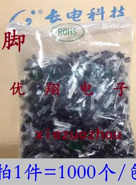 CJ长电三极管 2N5551 2N5401 2N3904 2N3906 SS8050/8550 铜脚