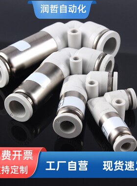 气动单向阀直通接头SPU-4/6/8/10/12弯头SPV气管快速接头快插阀门