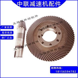 310 M311 510力克减速机配件 盘齿伞齿 中联搅拌站主机减速机配件