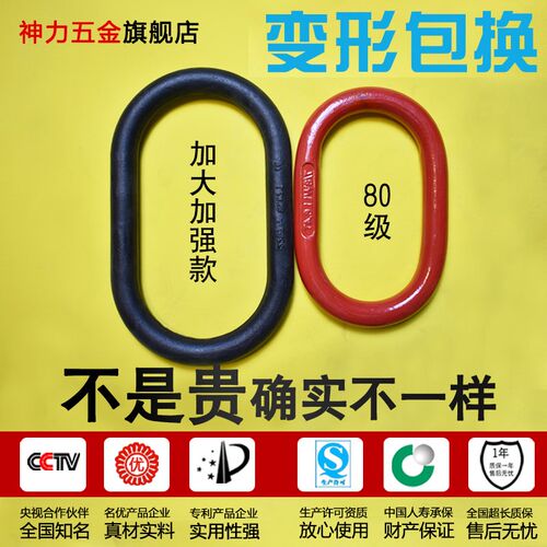 神力索具 强力环起重吊环高强度长吊环模锻椭圆环吊索具