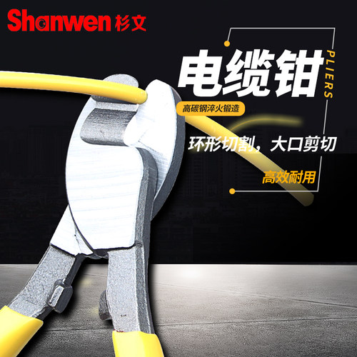 电缆剪刀切线钳断线器电线剪剪线钳钳子断线钳剪电缆剪刀