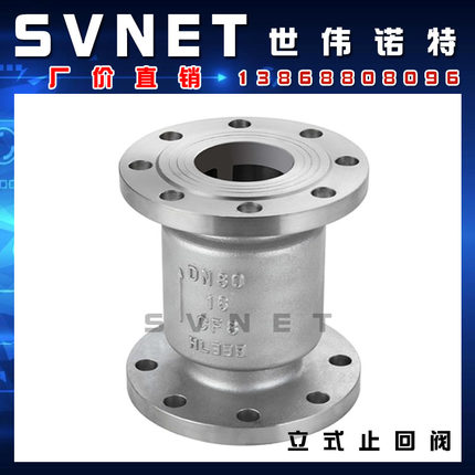 304不锈钢立式法兰止回阀 H42W-16P弹簧式单向阀逆止阀门2寸DN150