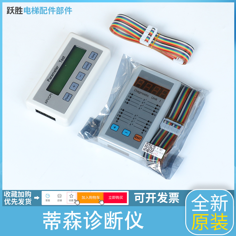 蒂森电梯诊断仪服务器I型MC2主板服务器系统故障调试操作器PT型