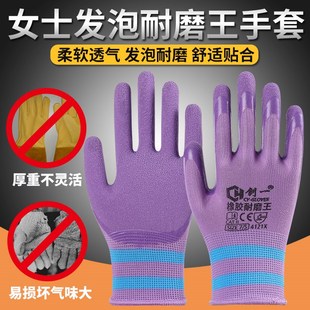 手套劳保耐磨工作女士小号S码胶皮橡胶耐磨王女工小码干活劳动薄
